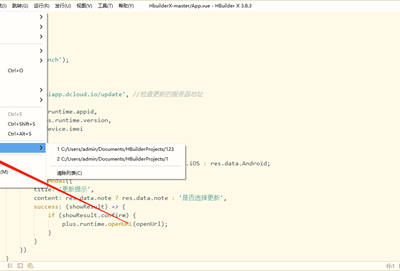 hbuilder误删了文件怎么找回