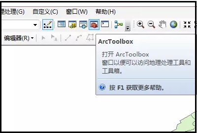 arcgis融合使用教程