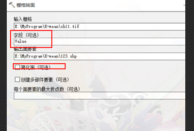 arcgis将tif转为shp格式教程