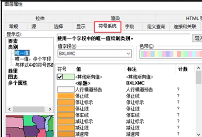 arcgis二维转三维的方法教程