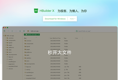 hbuilder和vscode哪个好用