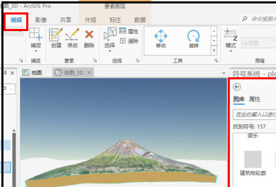 arcgispro三维建模教程