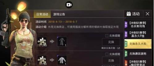 和平精英怎么赚服装币