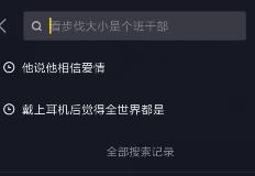 抖音怎么找看过的视频教程
