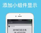 抖音时间规划局app怎么下载