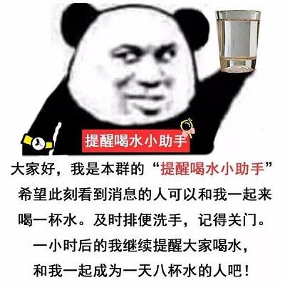 提醒小助手什么梗