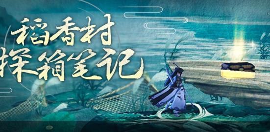 剑网3指尖江湖手游7月29日每日一题答案分享
