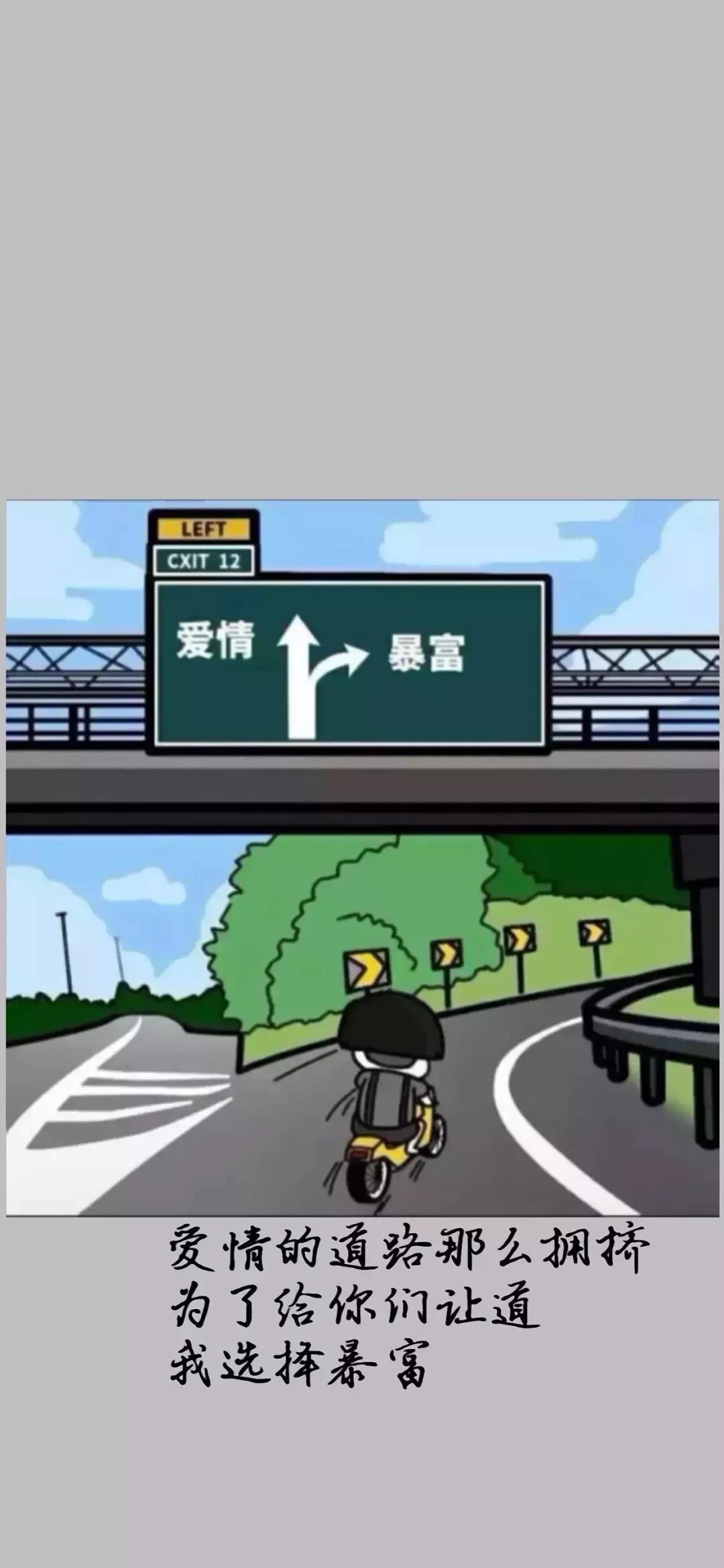 爱情的道路那么拥挤壁纸