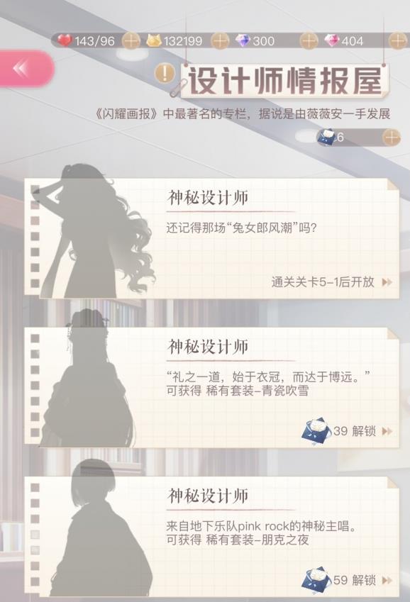 闪耀暖暖神秘线索怎么得