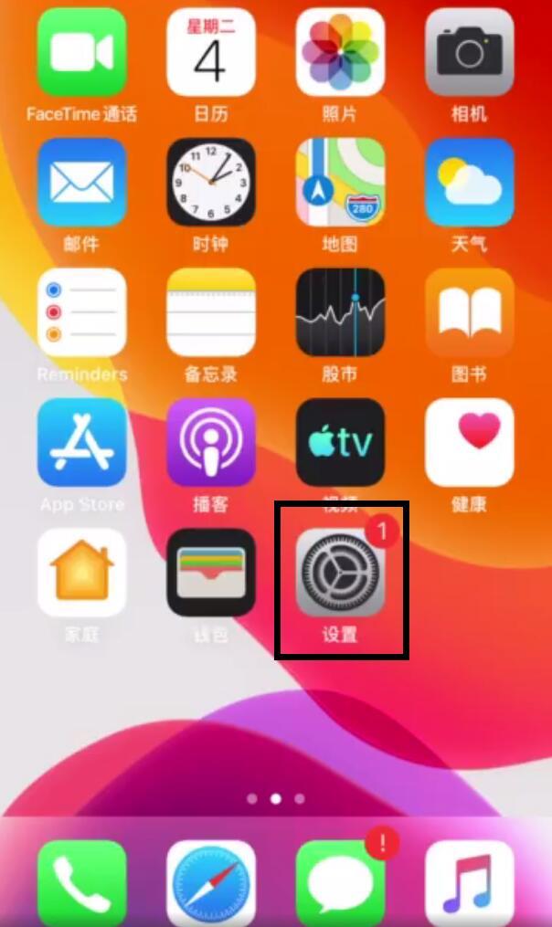 ios13黑暗模式怎么开