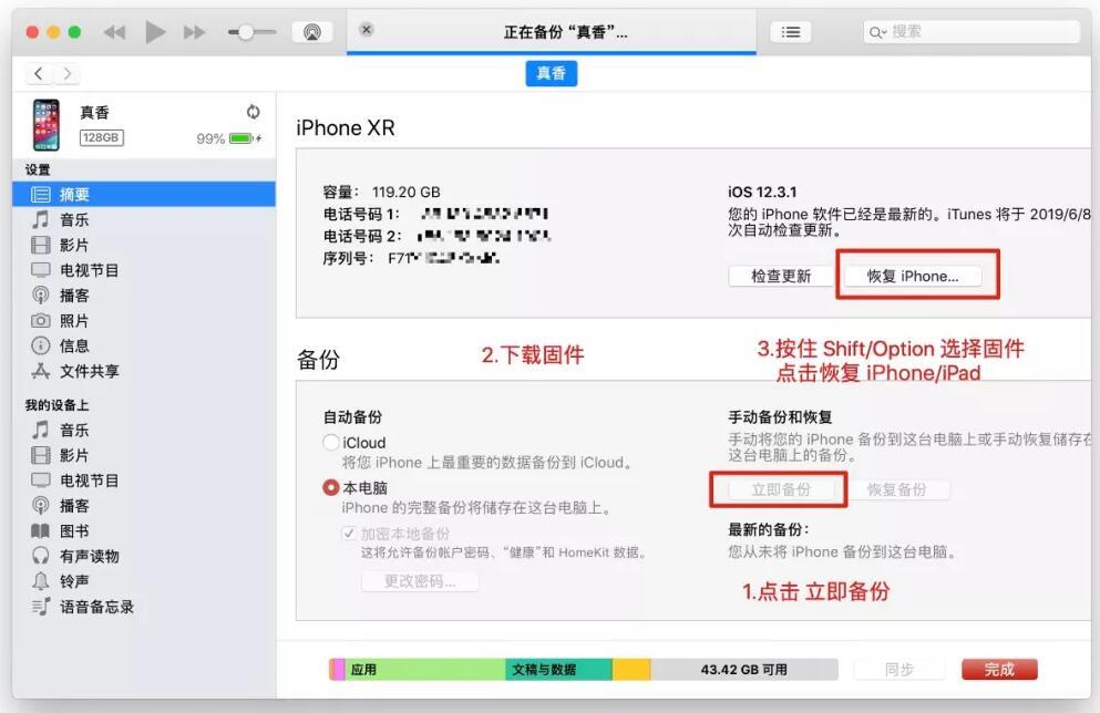 ipados怎么更新