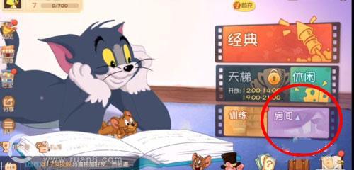 猫和老鼠怎么邀请好友