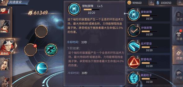 《天启联盟》技能升级方法介绍