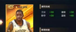 最强NBA魔术麦迪晋升属性介绍