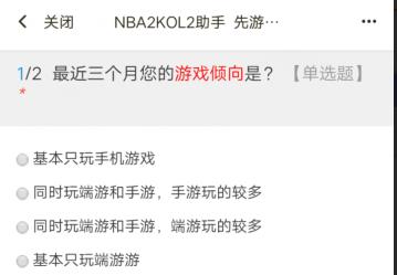 NBA2KOL2助手测试资格获取方法