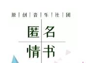 抖音你说他的眼睛会唱歌是什么歌