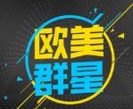 抖音唔他奶唔他奶唔他奶dj英文歌是什么歌