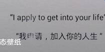 抖音我申请加入你的人生动态壁纸教程
