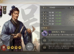 三国志战棋版周鲂武将强度介绍 周鲂武将技能详解