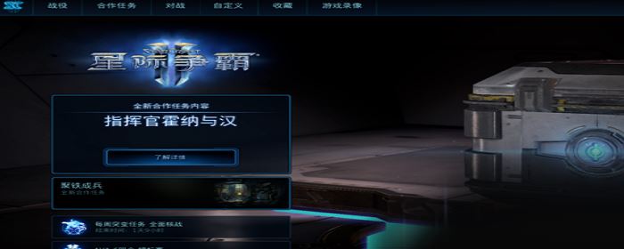 星际争霸1.08怎么调中文