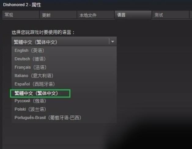耻辱2怎么调简体中文