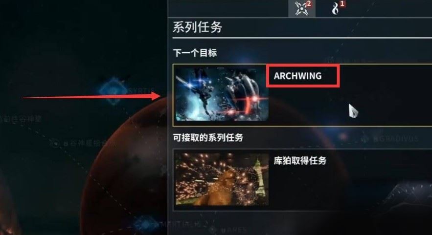 星际战甲archwing是什么
