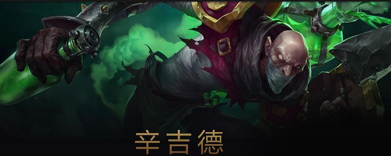 s11炼金术士出装