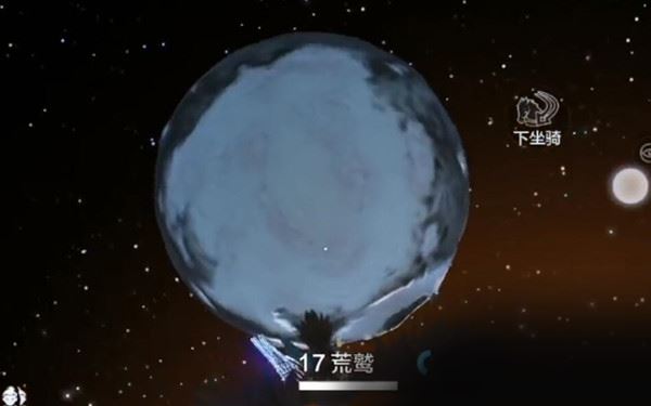 妄想山海云端星球长什么样