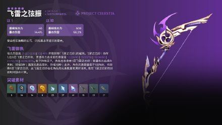 原神稻妻2.0武器长什么样