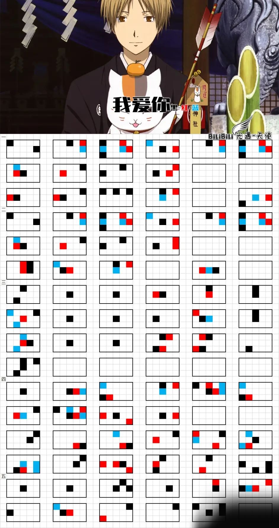 光遇爱してる夏目友人帐怎么弹