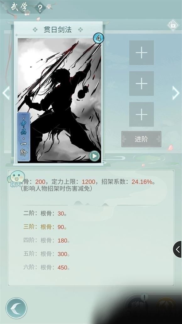 江湖悠悠武学进阶方法是什么