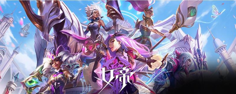 lol10.25版本什么时候更新