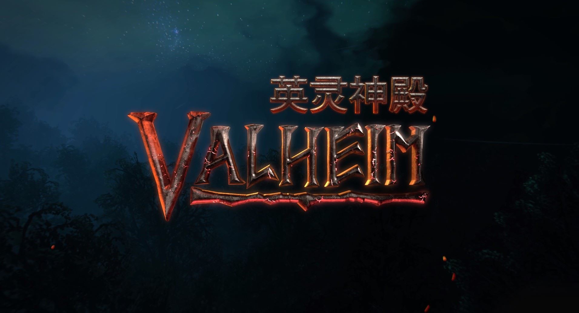 Valheim英灵神殿代码是什么