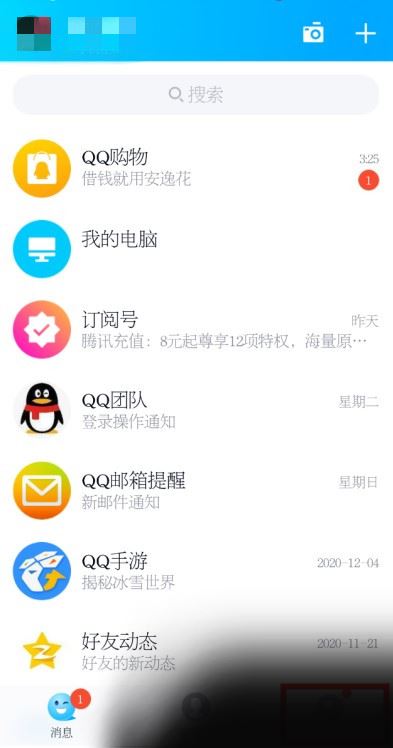 qq兴趣部落在哪里打开