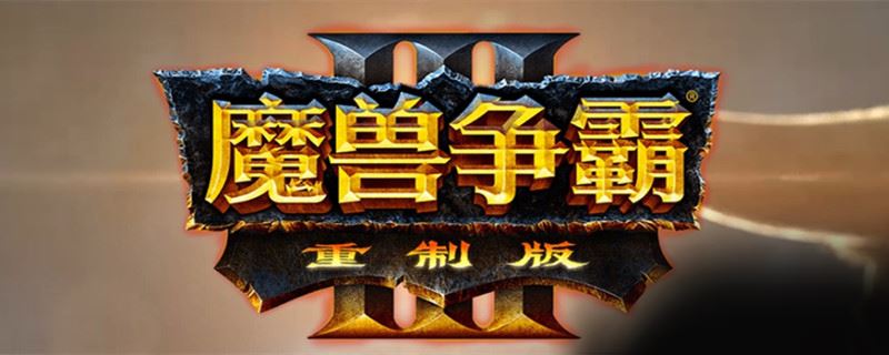 wcg2020魔兽争霸半决赛什么时候