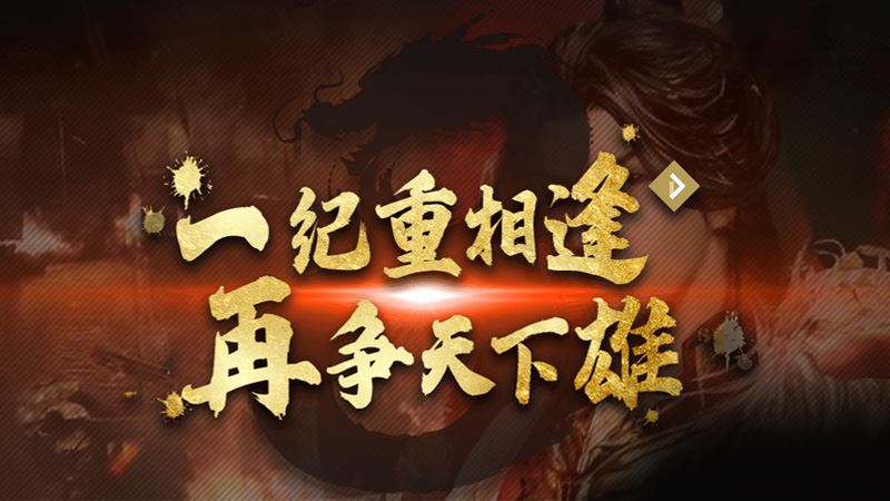 三国群英传8QTE怎么判定