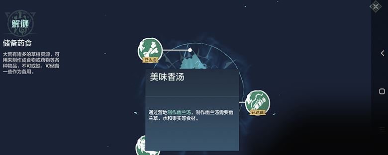 妄想山海幽兰幼苗有什么用