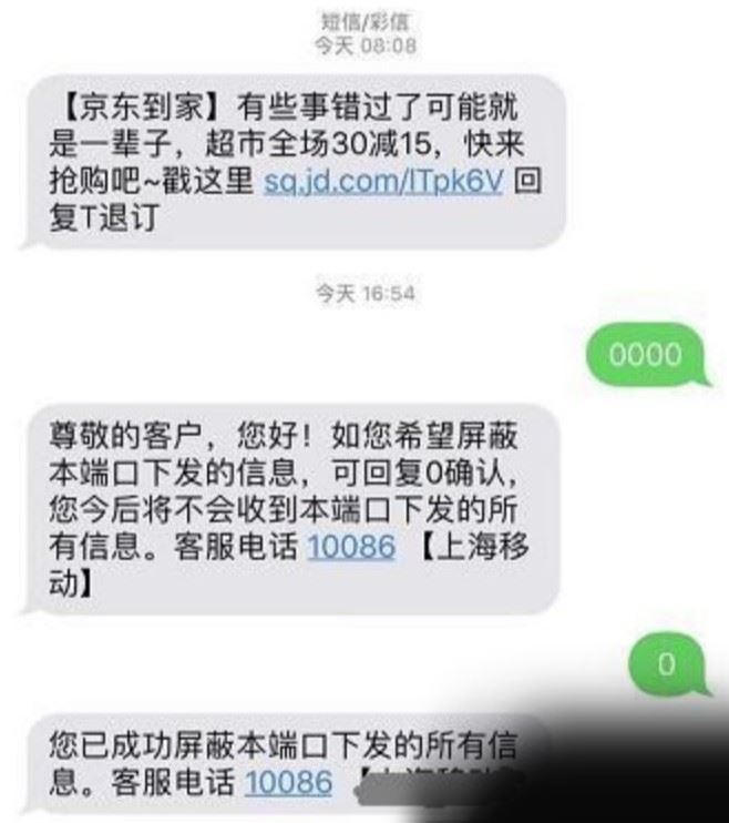 拒收短信怎么设置