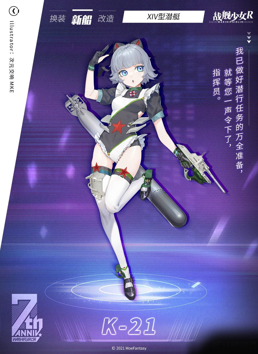 战舰少女RK