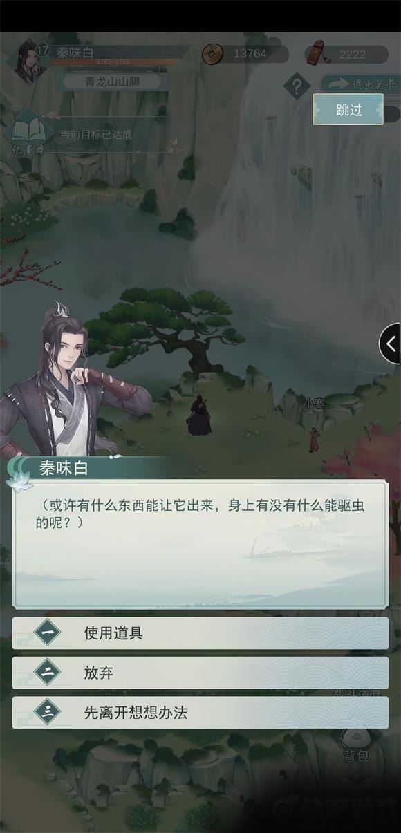 江湖悠悠七神剑任务怎么完成