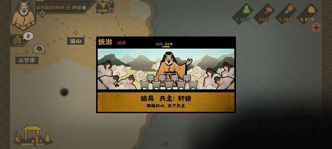 无悔入华夏三黄五帝怎么过