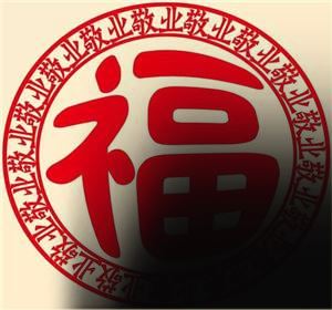 支付宝2021年AR扫福福字图片