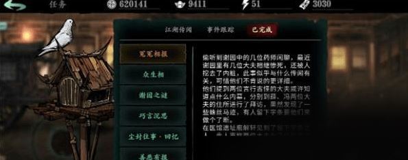 影之刃3支线任务冤冤相报怎么选