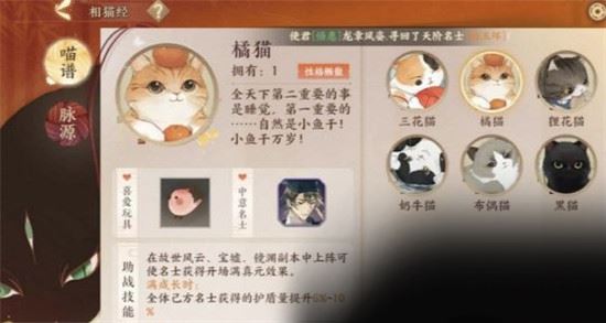 忘川风华录怎么养猫