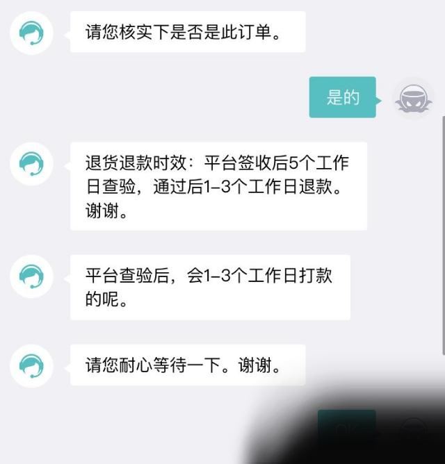 得物7天无理由退货怎么退