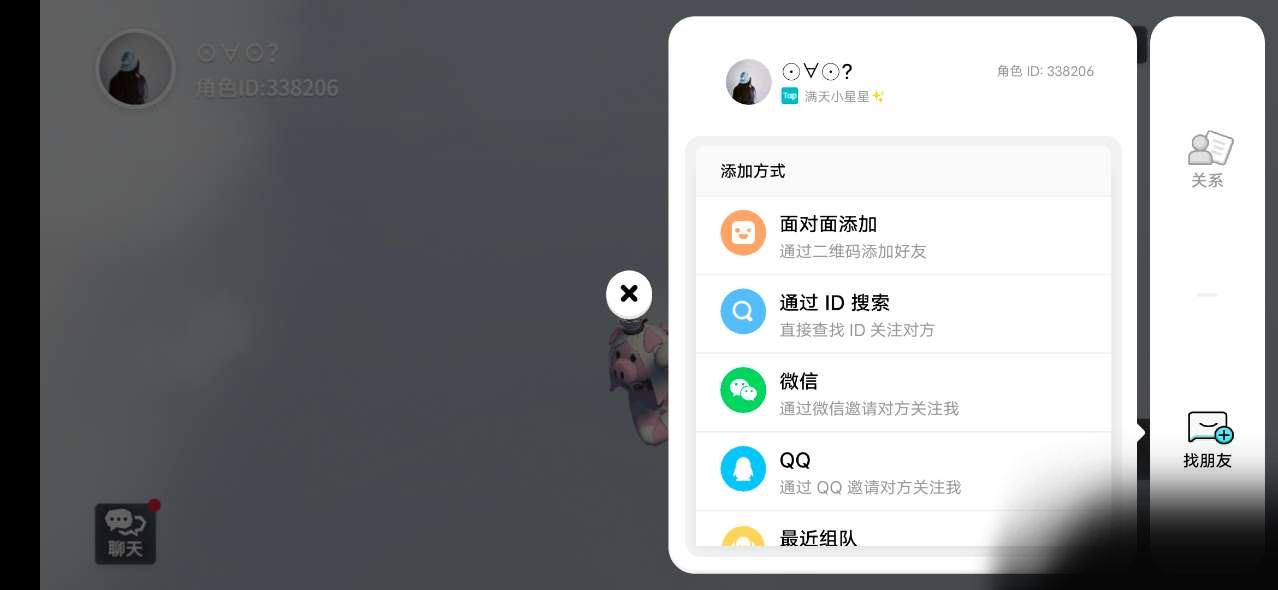 人类跌落梦境怎么加好友