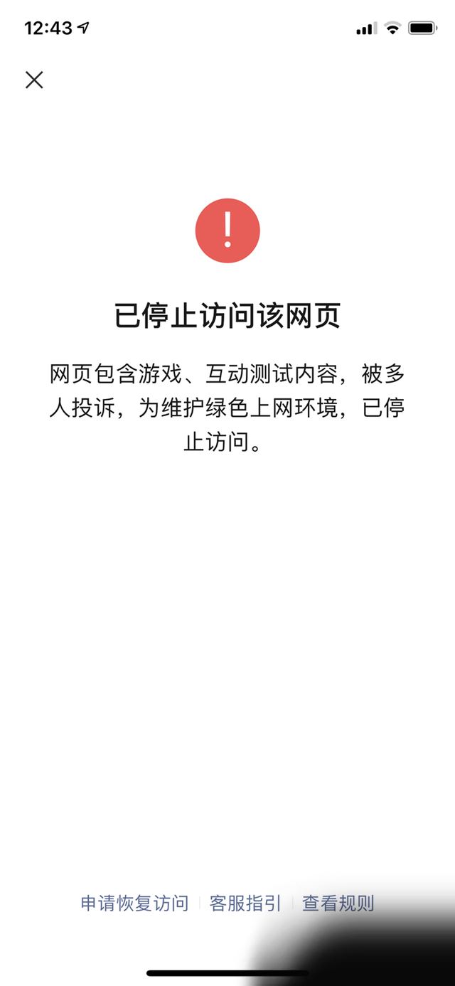 网易云性格主导色分享不了