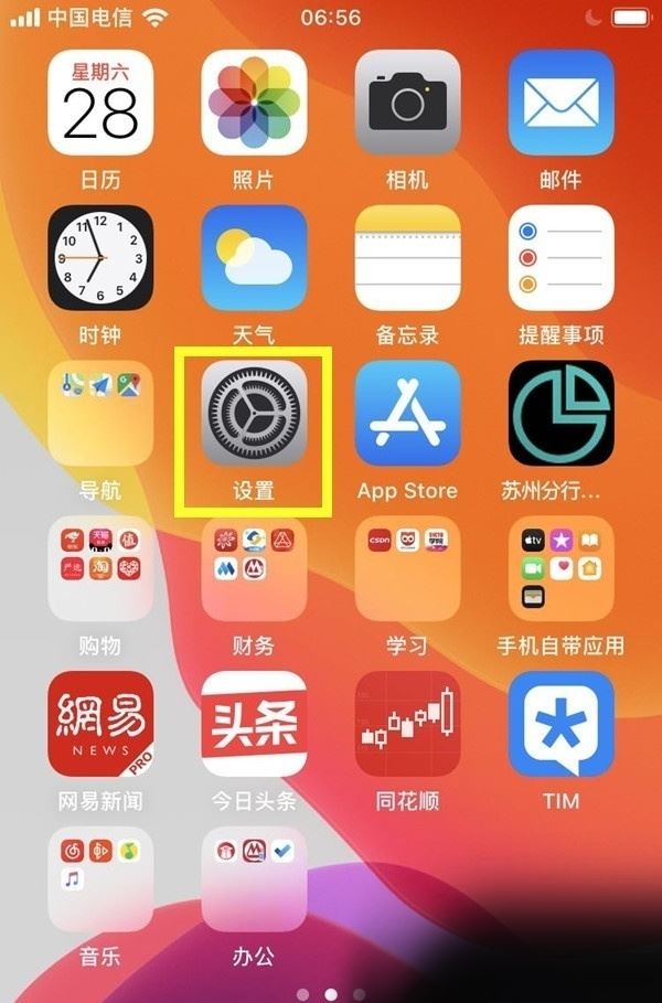 iphone12震动在哪设置