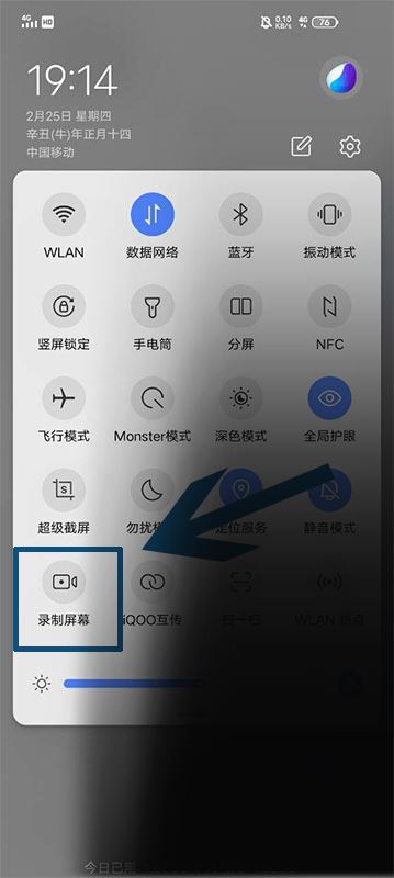 怎样录屏有声音vivo