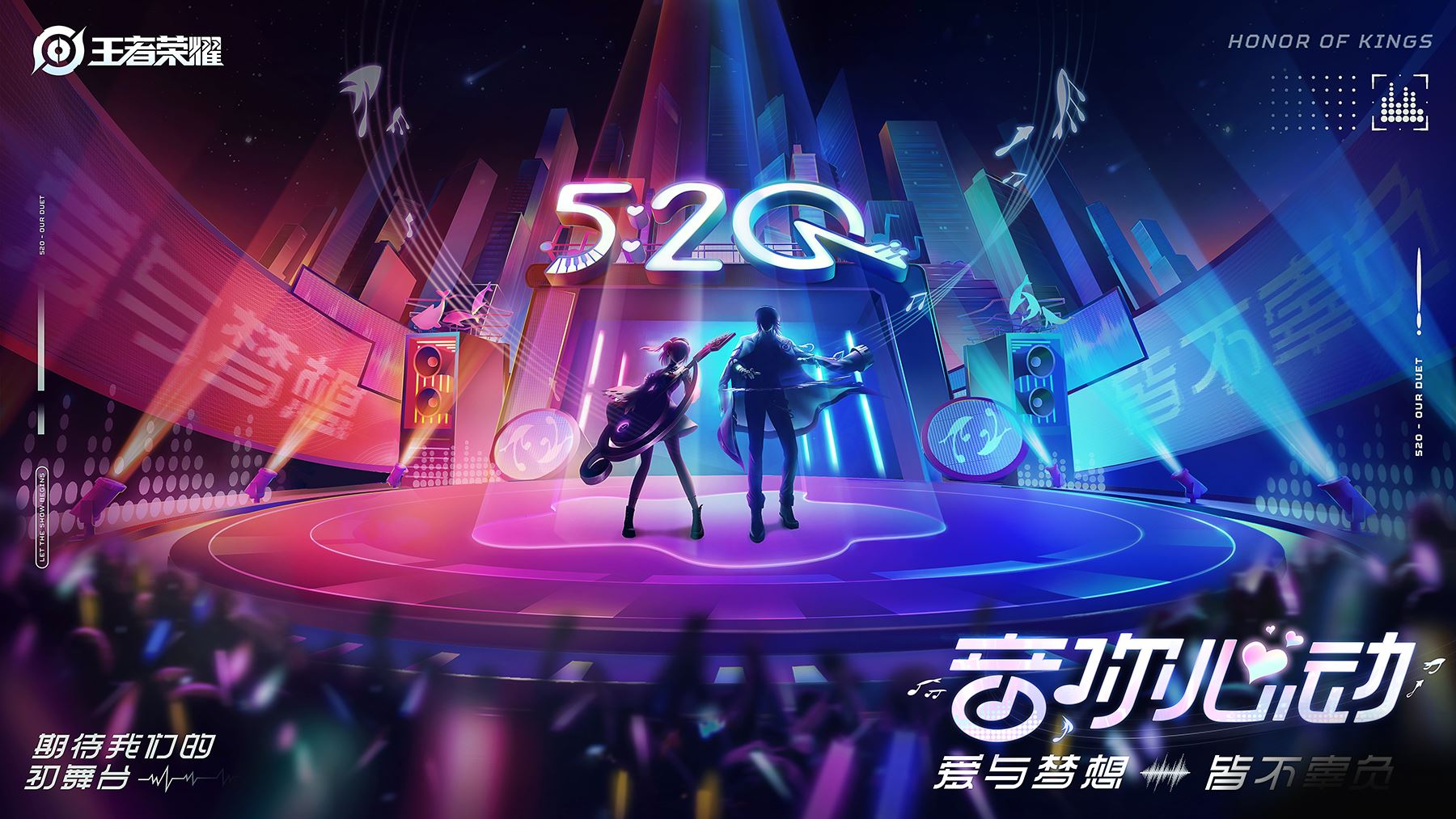 周瑜小乔520皮肤